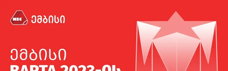 MBC Wins the Prestigious "BARTA 2023" Award