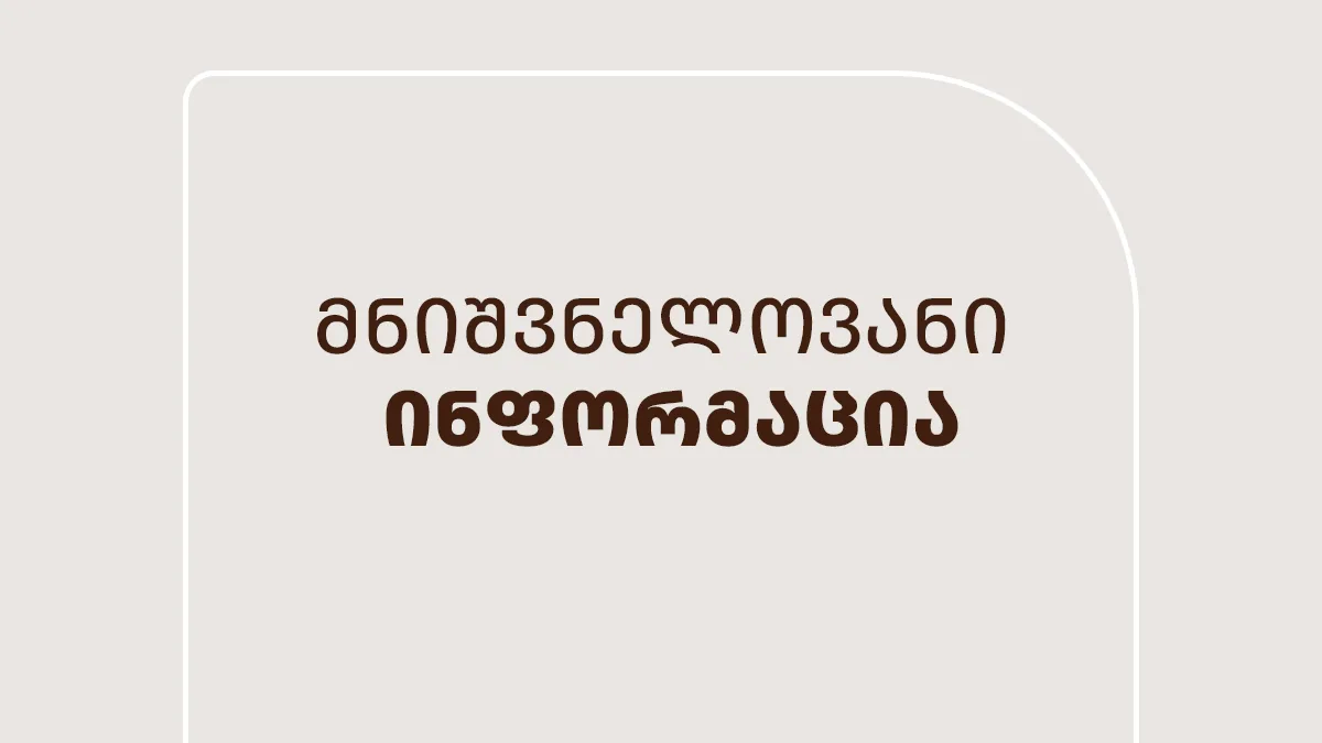 Important Information – Telavi Service Center