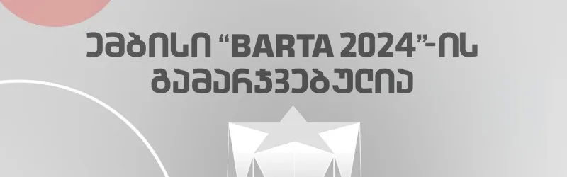 MBC Wins Honorary Award at BARTA 2024