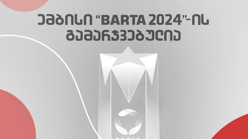 ემბისი "ბარტა 2024"-ის საპატიო ჯილდოს მფლობელი