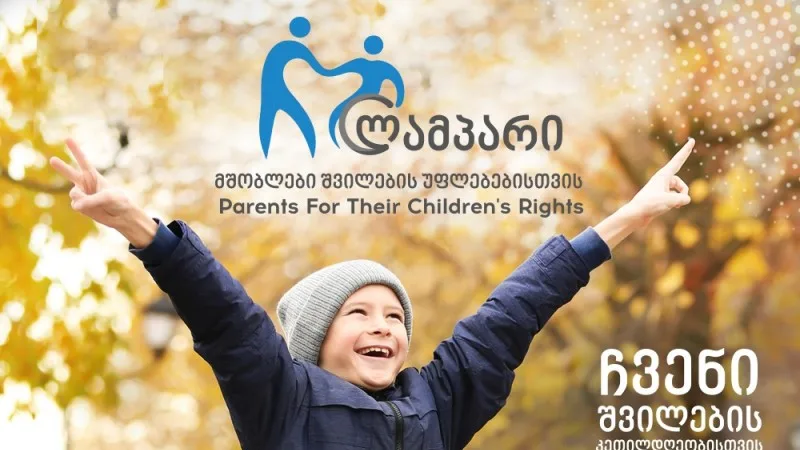 პრო ბონო მომსახურება შშმ ბავშვთა მშობელთა კავშირს