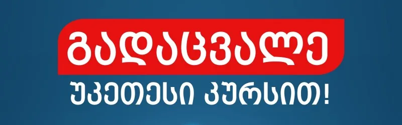 MBC Offers Customers Cashless Currency Conversion