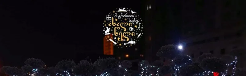 სიყვარულით "ემბისი"-სგან
