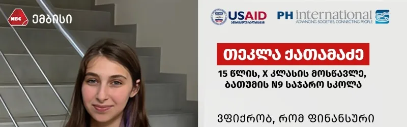 USAID Civic Education Program