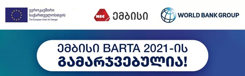 "ემბისი" ბარტას საპატიო ჯილდოს მფლობელია