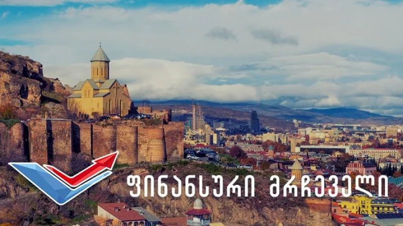 ტრენინგი ტურიზმის მხარდასაჭერად