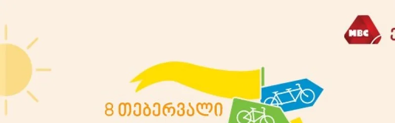 MBC Joins World Bicycle Day