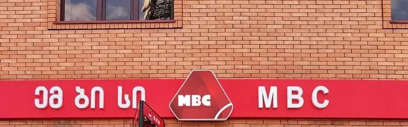 MBC Service Center was Opened in Samtredia