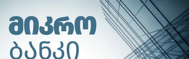 MBC plans to obtain the status of a Micro Bank