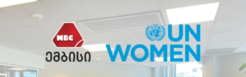 "ემბისი"-მ UN Women-ის ორგანიზებულ სასწავლო ტურში მიიღო მონაწილეობა