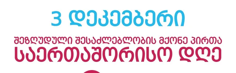 International Day of Persons with Disabilities